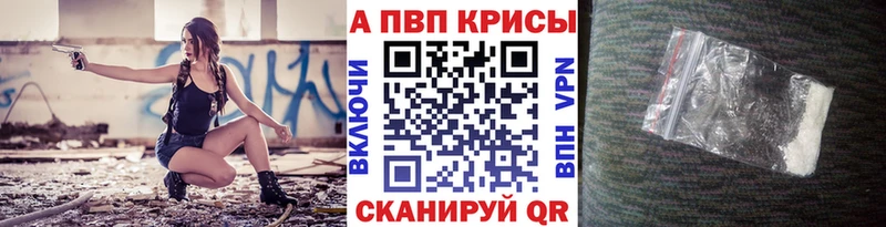 Alpha PVP крисы CK Усть-Лабинск