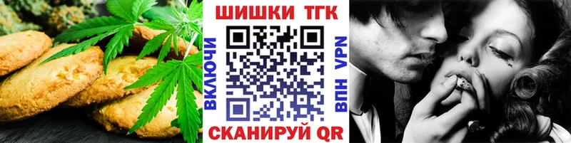 Печенье с ТГК марихуана  Усть-Лабинск 