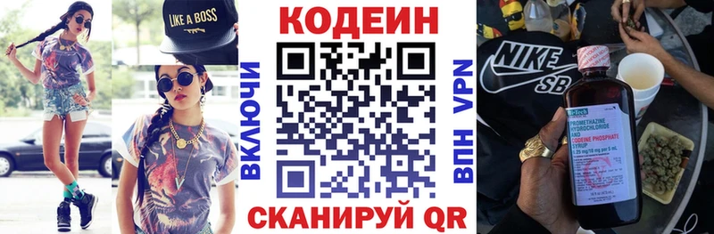 Кодеиновый сироп Lean напиток Lean (лин)  Усть-Лабинск 