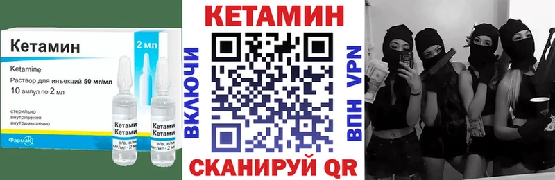 КЕТАМИН VHQ Усть-Лабинск