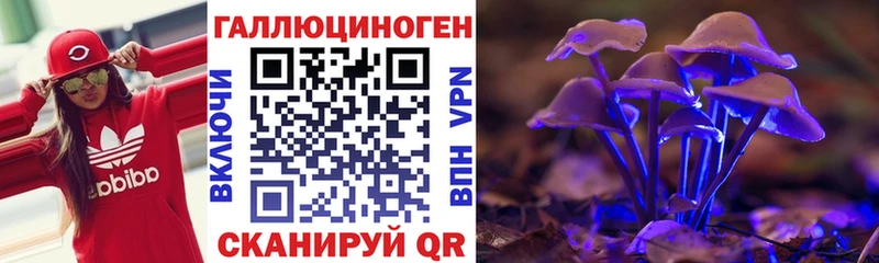 Псилоцибиновые грибы ЛСД  купить   Усть-Лабинск 